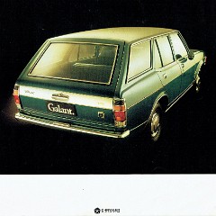 1974_Chrysler_GC_Galant_Wagon-02