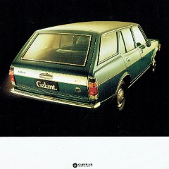 1974_Chrysler_GC_Galant_Wagon-Side_A