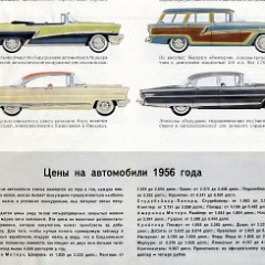 1956_All_American_Cars__Russian_-08