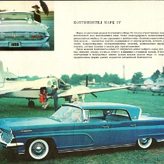 1959_Ford_Full_Line__Russian_-12
