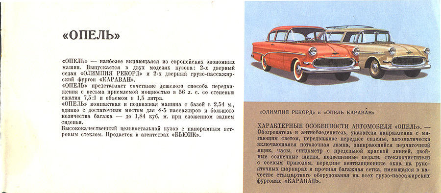 1959_GM__Russian_-34