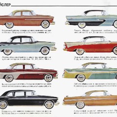 1956_All_American_Cars__Russian_-05_001