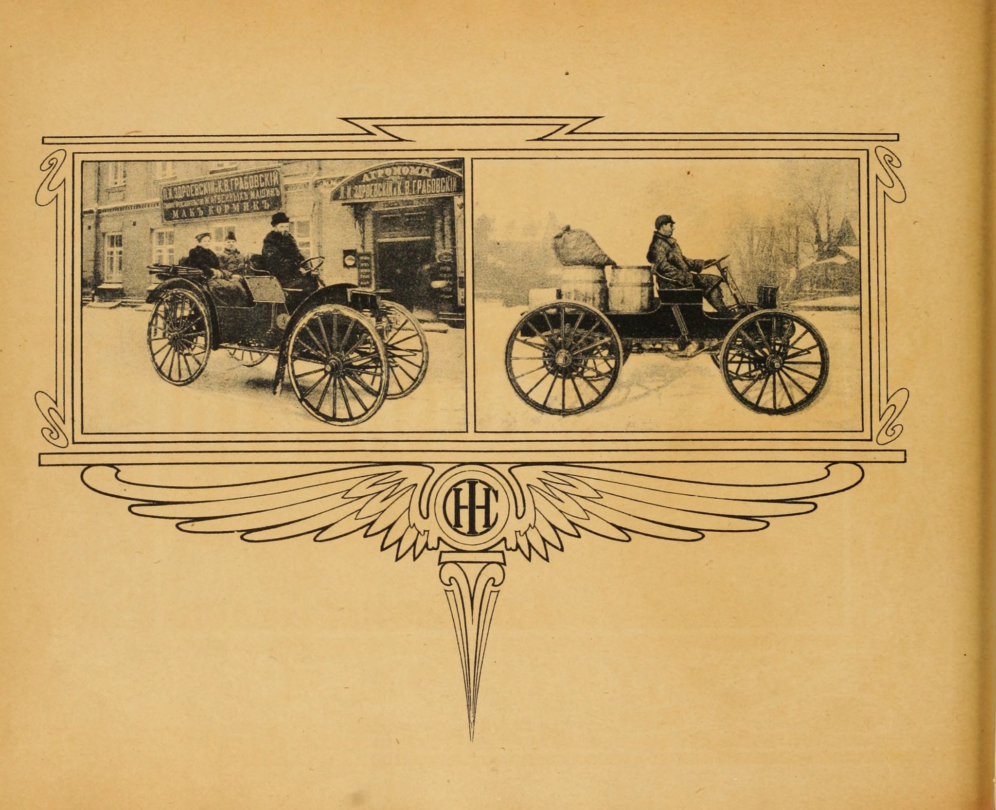 1905 International Motor Velicles _Page_02