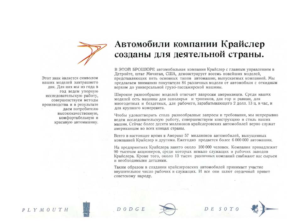 1959_Forward_Look__Russian_-02