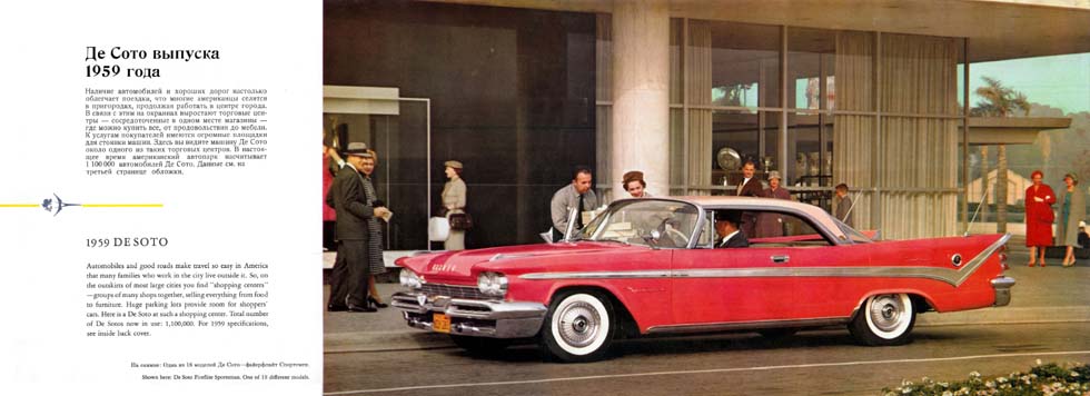1959_Forward_Look__Russian_-08-09