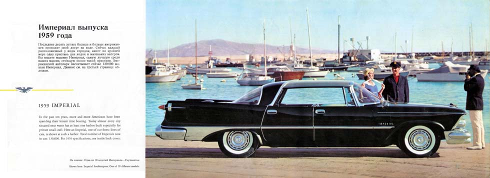 1959_Forward_Look__Russian_-12-13