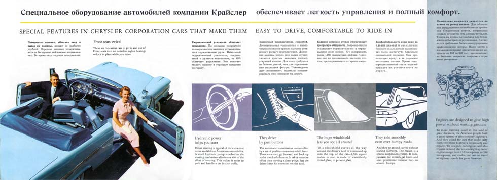 1959_Forward_Look__Russian_-14-15