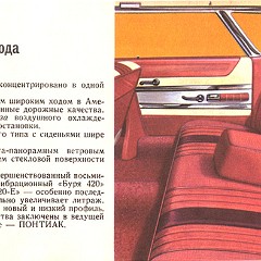 1959_GM__Russian_-10