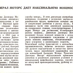 1959_GM__Russian_-14