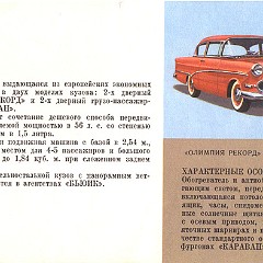 1959_GM__Russian_-34